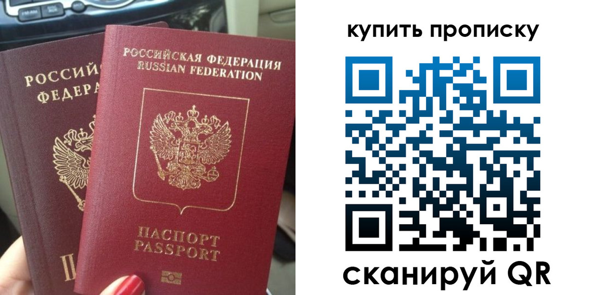 прописка гарантия в Ярославле