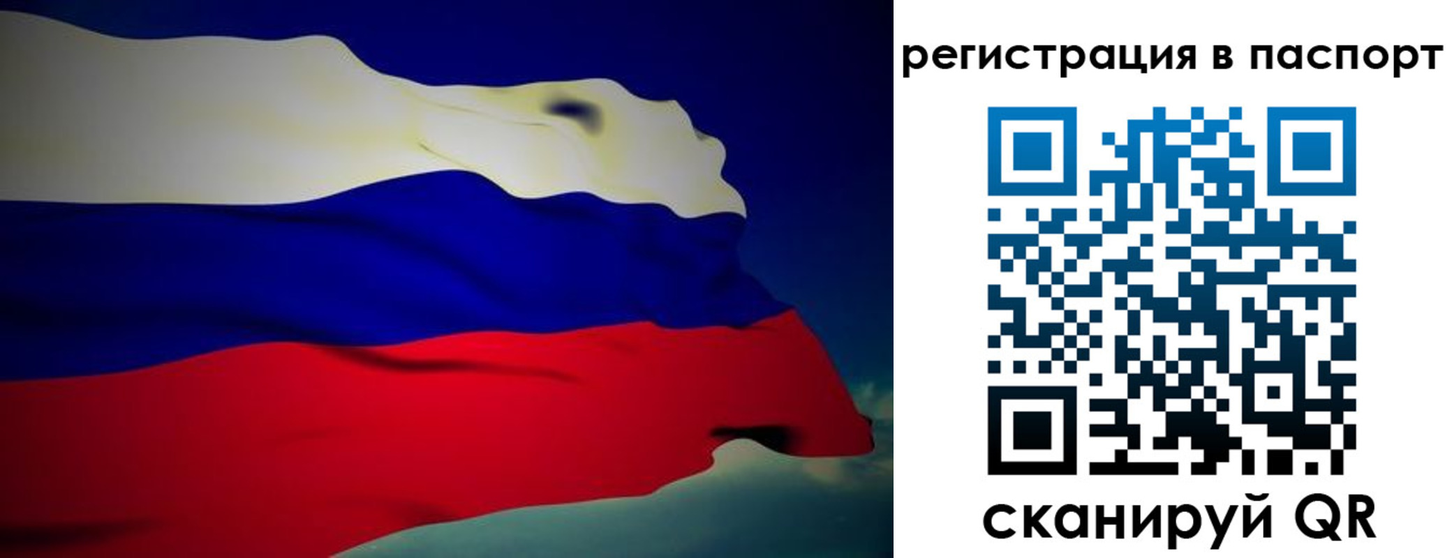 временная регистрация 2025 в Ярославле