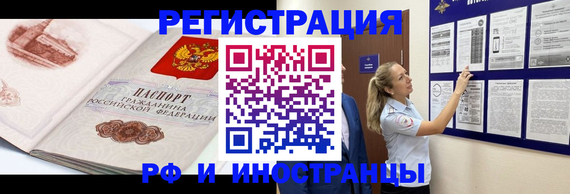 временная прописка в Ярославле