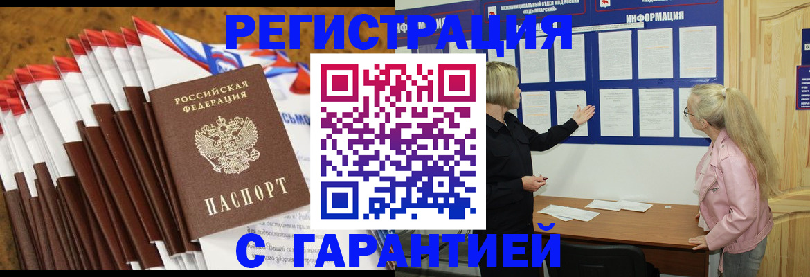временная прописка в Ярославле